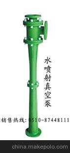 宙斯泵業(yè) PSZB 水噴射真空泵 噴射器 水噴射泵圖片