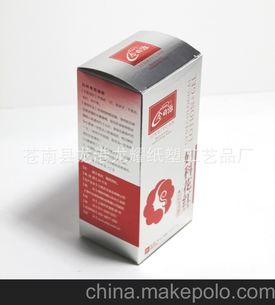 專業定做醫藥保健產品包裝盒 紙盒 彩盒