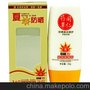 欧博化妆品一枝春祛斑防晒乳SPF35PA+++