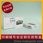 厂家定做包装盒/折叠纸盒/折叠纸盒彩盒/温州印刷 定制产品包装盒