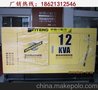 供应伊藤YT2-12KVA