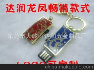 中國風(fēng)龍鳳U盤外殼 新款金屬/珠寶U盤外殼歡迎來詢圖片