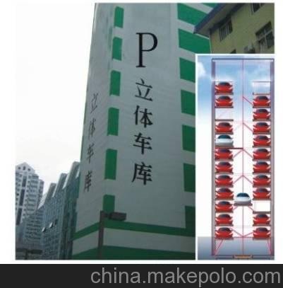 供應PCS垂直升降式立體車庫圖片