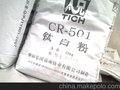 CR501锦州铁合金CR501钛白粉