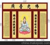 西方三圣铜版画/铜版画/工艺避画/观音/关公/佛像画/西方工艺画