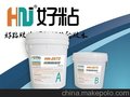 供应好粘牌HN-2672 渣浆泵耐磨防护剂 高性能耐磨防腐涂层胶