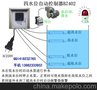 四水位控制器 WWC/BZ402