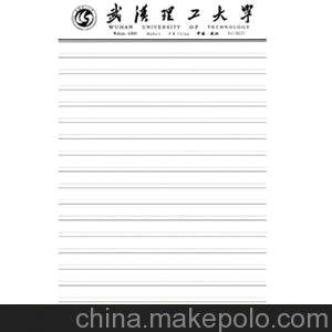 武漢專業(yè)草稿紙生產(chǎn)、武漢專業(yè)信紙定做、武漢專業(yè)稿紙生產(chǎn)廠家圖片