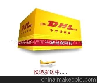 深圳DHL代理公司,留學(xué)文件速遞圖片