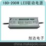 LED开关电源200W LED路灯电源 防水电源 东莞中山LED驱动