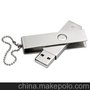  礼品U盘 工厂生产迷你U盘 创意U盘 超小迷你旋转款U盘
