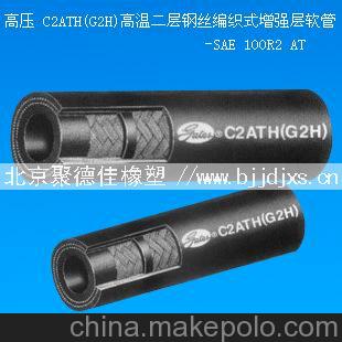 美國蓋茨 高壓C2ATH(G2H)高溫二層鋼絲編織式增強層軟管
