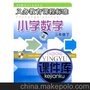 义务教育课程标准:小学数学课件库3年级下(1CD-ROM) 小学数学光盘