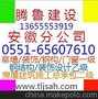 合肥门窗一级资质