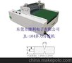 捷利JL-104多刀分板机 多刀PCB 分板机