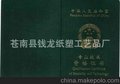 残疾人证书制作厂家/机关各类证书生产/上海纸质证书制作公司