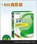 供应金蝶软件苏州金蝶KIS商贸版软件