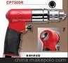 供应CP气动工具1/4" (6mm) 迷你紧凑型气钻CPCP7300R气钻