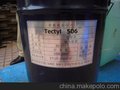 泰利德TECTYL506防锈油（蜡）