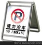 停车场车位已满不锈钢告示牌