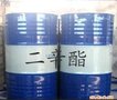 二辛酯(厂家直销）