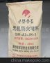 WHD-1型无机防火材料
