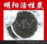 0.25-0.5mm专用椰壳活性炭 活性炭基地