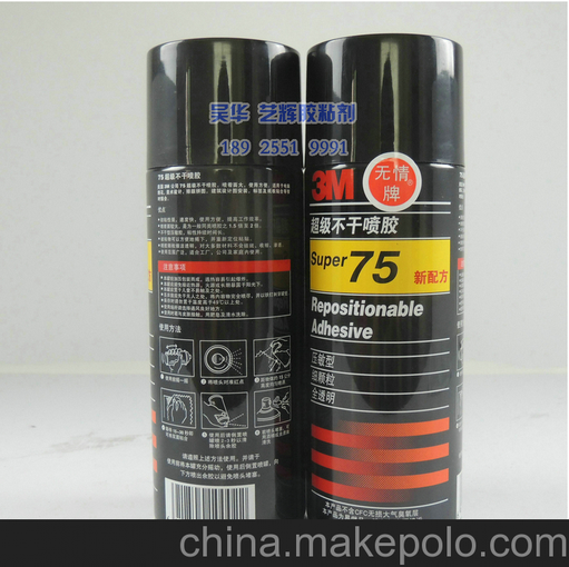 3M75進(jìn)口膠水3M膠水英文版290g 正品支持280g圖片