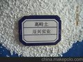 辰兴实业-塑料橡胶用煅烧高岭土