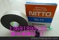 防水胶带NO.11
