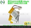 供应打火机专用聚合物锂电池PL501646