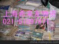 上海废书回收 上海废纸回收 上海物资回收 仓库处理回收
