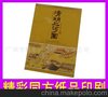 挂历,挂历设计制作,新挂历印刷,精美挂历