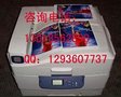 本公司最新推出佳能彩色短版激光印刷机 施乐7400