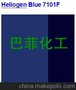 供应巴斯夫L7101F，BASF蓝L7101F
