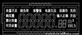 LCD液晶屏（图）