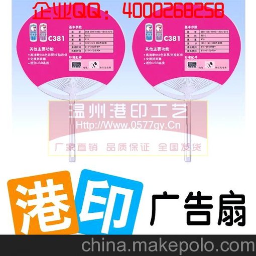 港印品質(zhì) 專業(yè)生產(chǎn)日本團(tuán)扇圖片