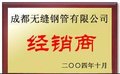 湖南无缝管 合金管 锅炉管 高压管 化肥管 石油管 厚壁管