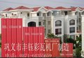巩义丰钰特大型彩瓦机设备，水泥彩瓦机，模压彩瓦机