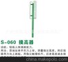 厂家供应国际标准路径器材 S-060摸高器 公园体育健身设施