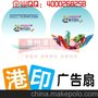 广告扇子生产厂家,可印公司企业宣传资料