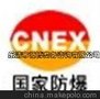 代理生产许可证认证 防爆电气生产许可证办理咨询 办理流程
