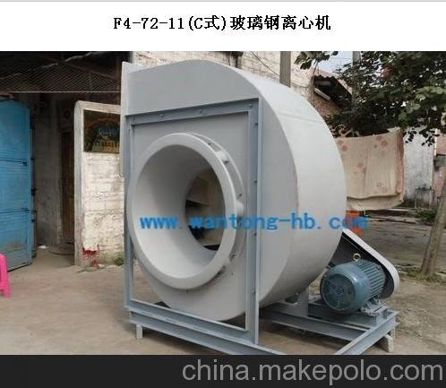 供應(yīng)惠州F4-72玻璃鋼離心風(fēng)機(jī) 強(qiáng)度高、重量輕、不易老化、耐腐蝕性能良好、噪音低、運(yùn)轉(zhuǎn)平穩(wěn)圖片