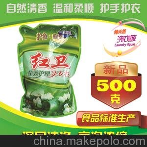 紅衛(wèi)日化正品無磷加酶溫和柔順不傷皮膚500g袋裝全效護理洗衣液圖片