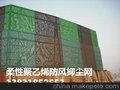 河南防风网  河南防风网价格  防风网供应厂家 价格合理 欢迎选购