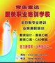 服装打板师资格考试培训