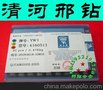 批发清河邢钻硬质合金铣刀片（精磨）YT154160511A YT154XH16R