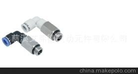 艾弗德廠家銷售直角加長外螺紋氣動接頭APLL快速接頭圖片