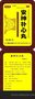 各类型号药品标签