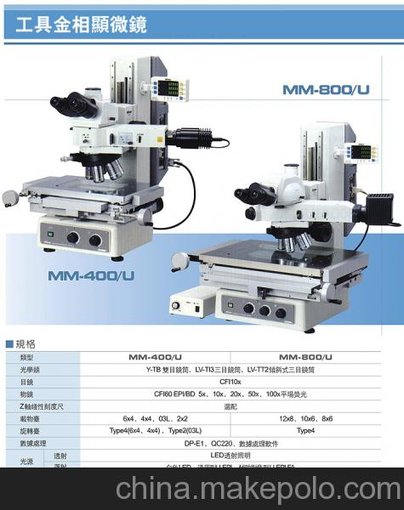 供應NIKON/尼康MM-400S/尼康工具顯微鏡圖片